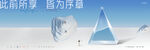 高端 豪宅 地产广告