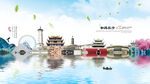 长沙旅游海报
