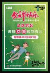 父亲节促销海报