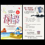 书法培训宣传单