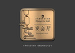 仿古铜门牌样机