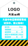 空调提示标签