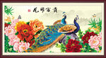 花开富贵