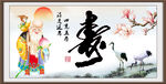 老寿星