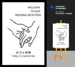 婚礼迎宾牌