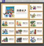 社区文化墙