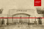 北京语言大学