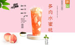 多肉水蜜桃