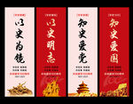 党史标语