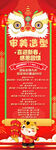 开业喜庆展架