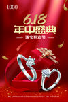 618 年中盛典