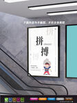 企业文化海报