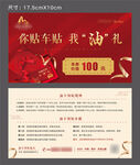 地产免费送油卡活动图片