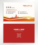 简约名片 模板设计