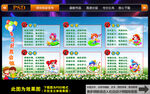 学校学习方法版面