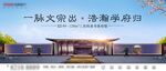 新中式地产  学区
