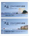 地产洋房海报
