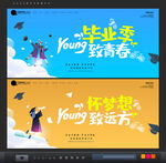 毕业