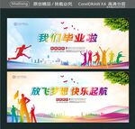 我们毕业啦