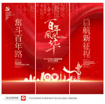 建党100周年