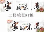 家的味道