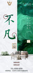 蓝色地产广告公寓精装