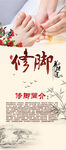 修脚展架