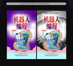 少儿编程