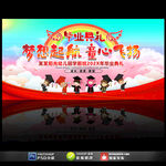 幼儿园毕业典礼