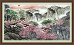 山水中堂画 