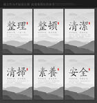 6s管理标语