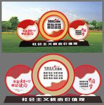 核心价值观雕塑