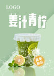 饮品海报
