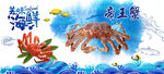 帝王蟹 海鲜
