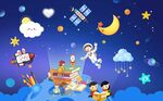 卡通太空白云魔法背景墙图片