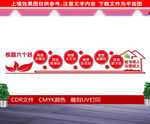 校园六个好 