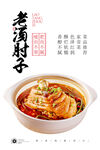 红烧肘子