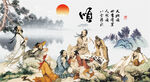 八仙过海