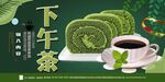 下午茶