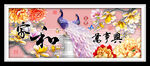 家和万事兴紫色孔雀牡丹花装饰画