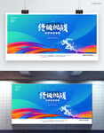 挑战赛