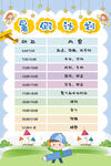 暑假班时间表