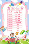暑假计划