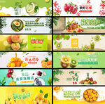 水果banner