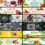 水果banner