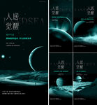 星球 星空