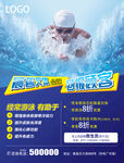 全民运动游泳