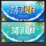 夏天