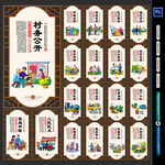 新农村文化墙