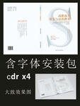 封面 未转曲 含字体包